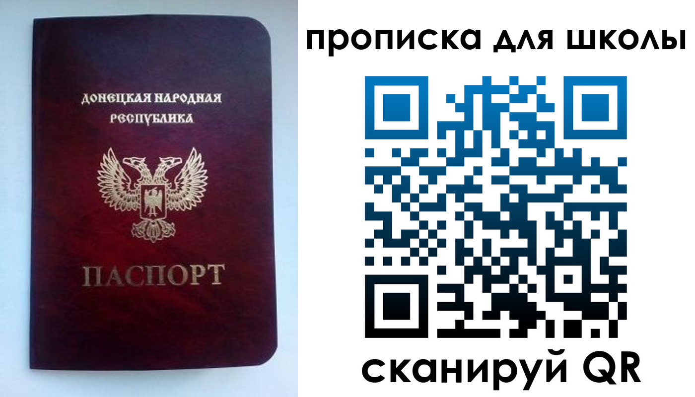 купить прописку в Светлограде
